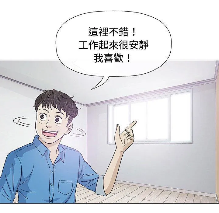 偶然邂逅的他 第7话 第56页