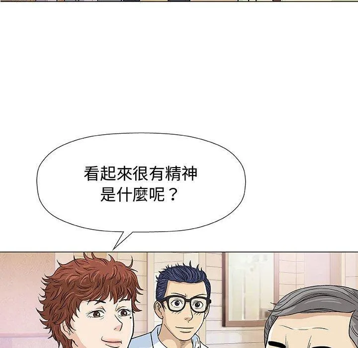 偶然邂逅的他 第7话 第92页