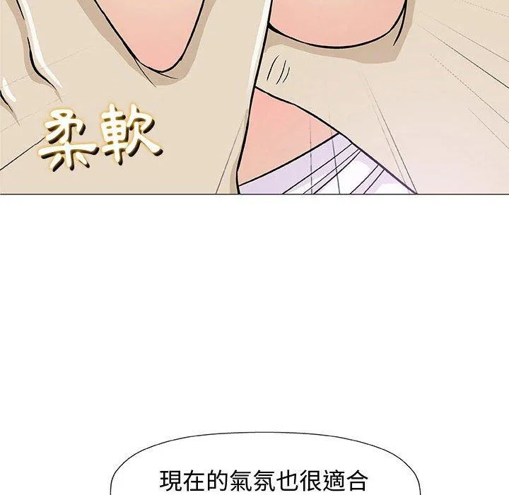偶然邂逅的他 第7话 第59页