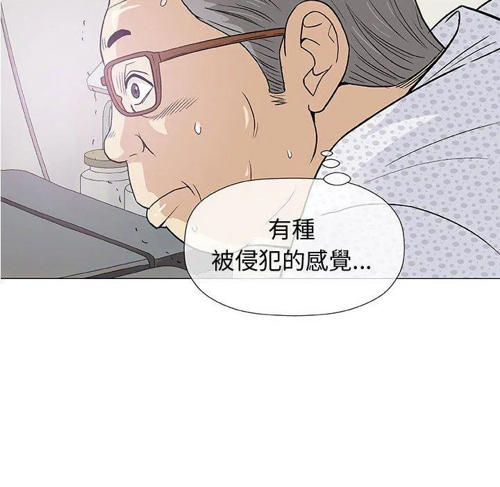 偶然邂逅的他 第7话 第119页