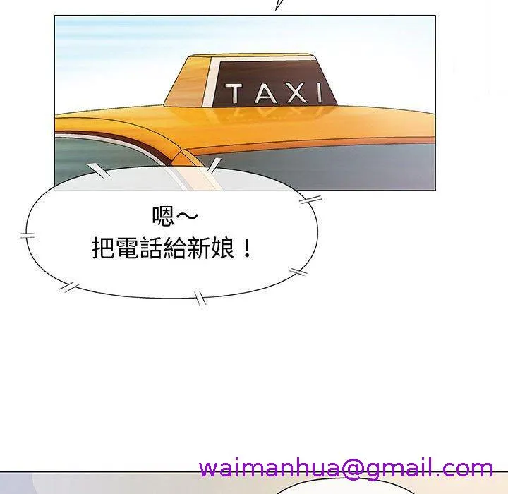 偶然邂逅的他 第7话 第85页