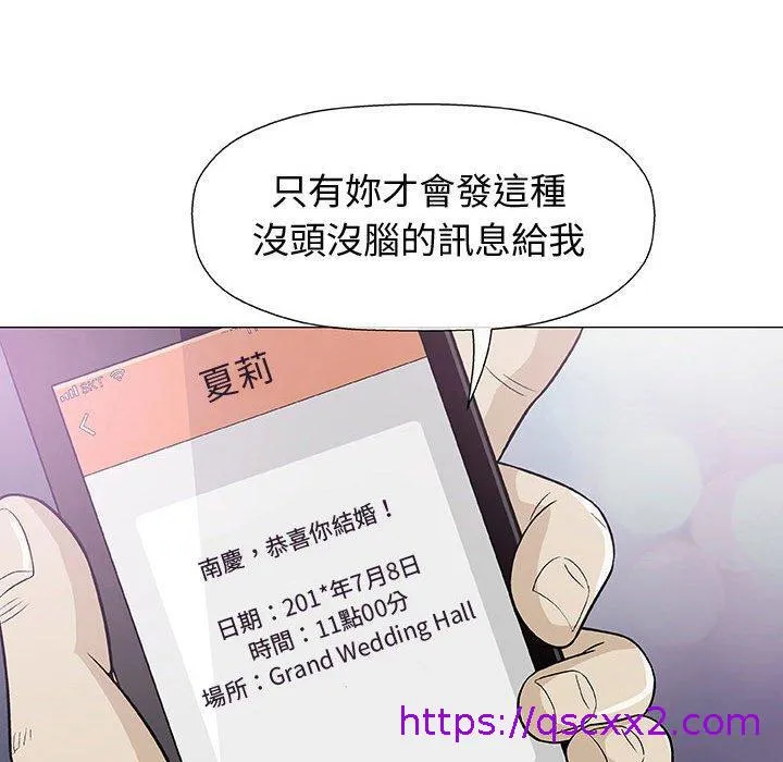 偶然邂逅的他 第7话 第81页