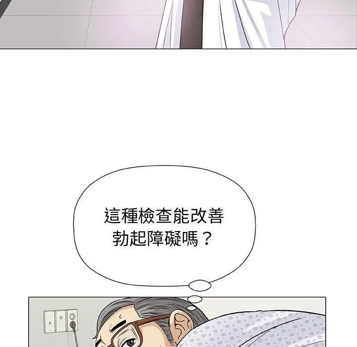 偶然邂逅的他 第7话 第114页