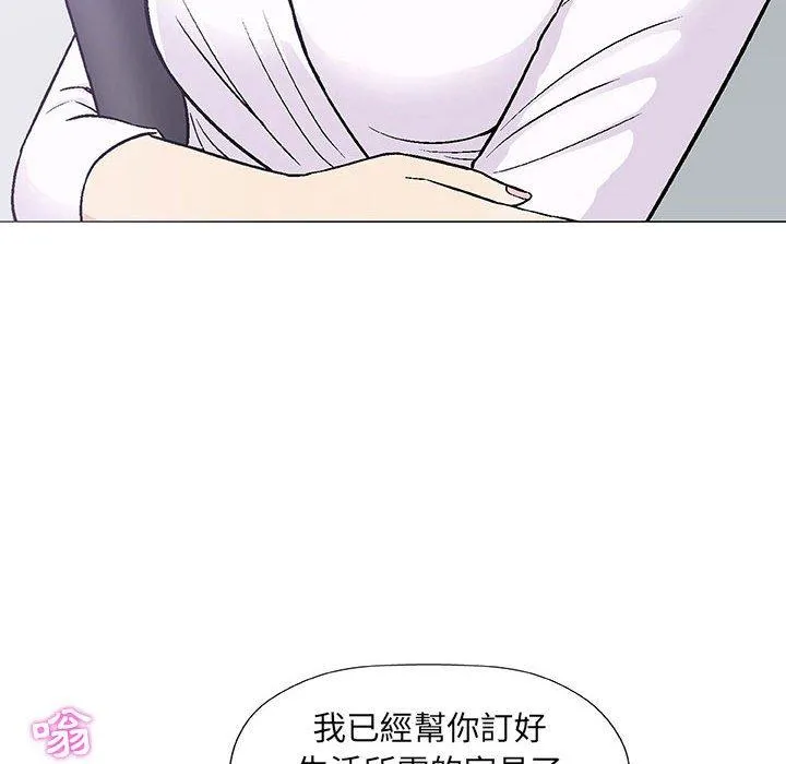 偶然邂逅的他 第7话 第46页