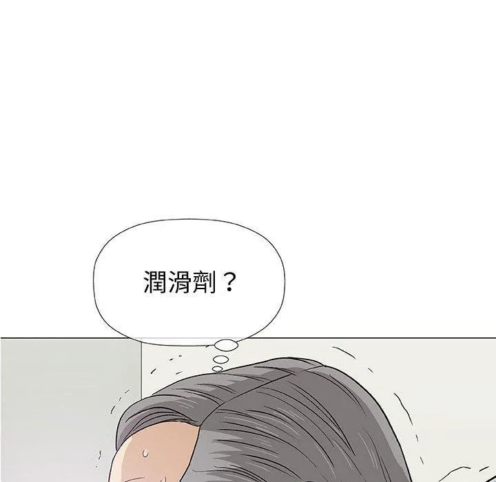 偶然邂逅的他 第7话 第118页