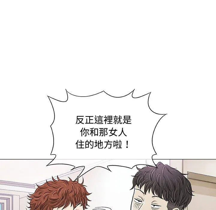 偶然邂逅的他 第7话 第54页