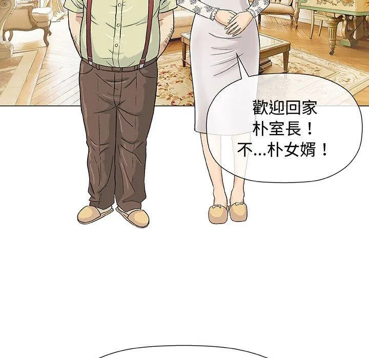偶然邂逅的他 第7话 第90页