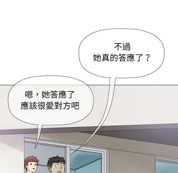 偶然邂逅的他 第7话 第68页