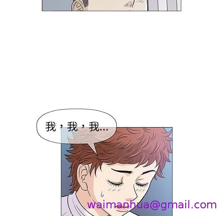 偶然邂逅的他 第7话 第77页
