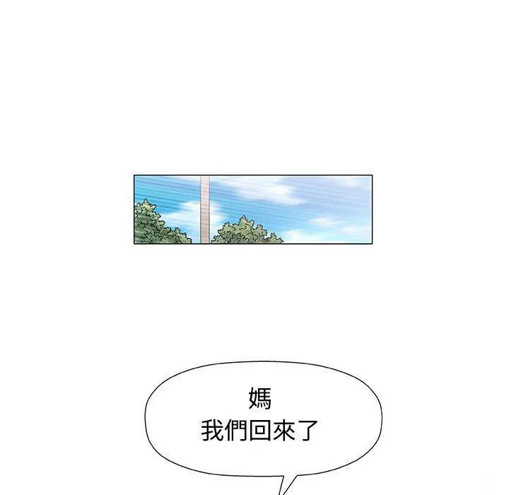 偶然邂逅的他 第7话 第84页
