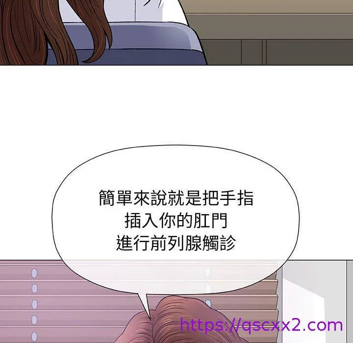 偶然邂逅的他 第7话 第105页
