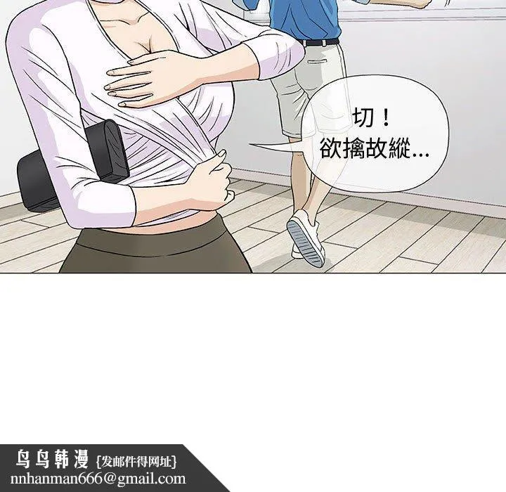 偶然邂逅的他 第7话 第67页