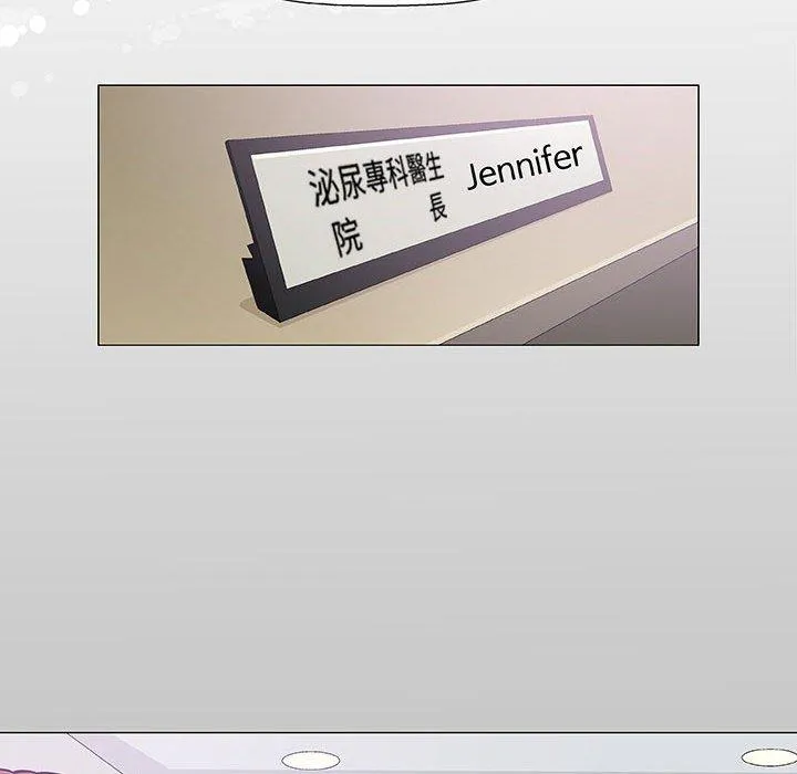 偶然邂逅的他 第7话 第103页