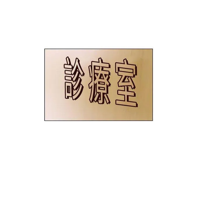 偶然邂逅的他 第7话 第110页
