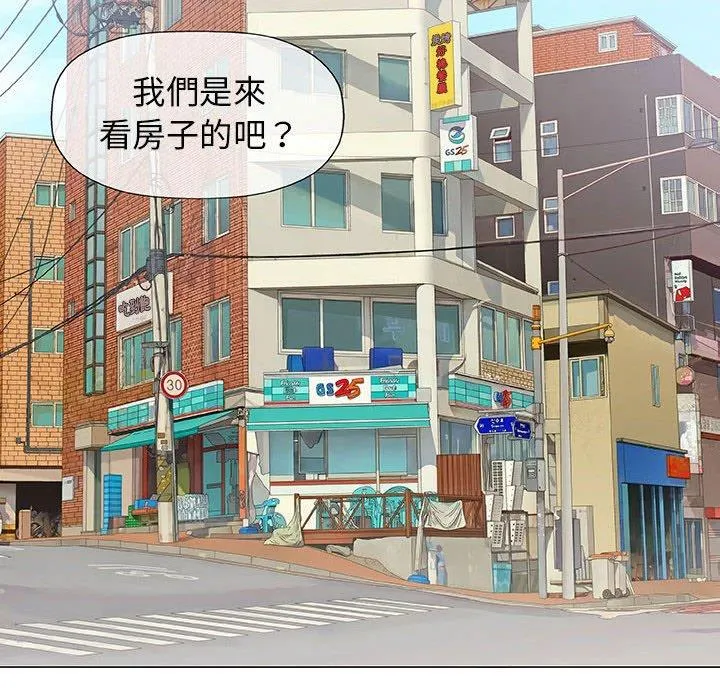 偶然邂逅的他 第7话 第44页