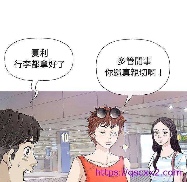 偶然邂逅的他 第7话 第9页