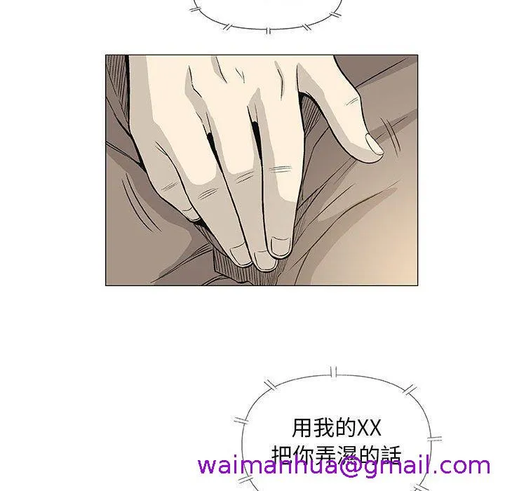 偶然邂逅的他 第42话 第21页