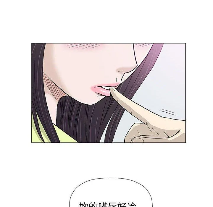 偶然邂逅的他 第42话 第27页