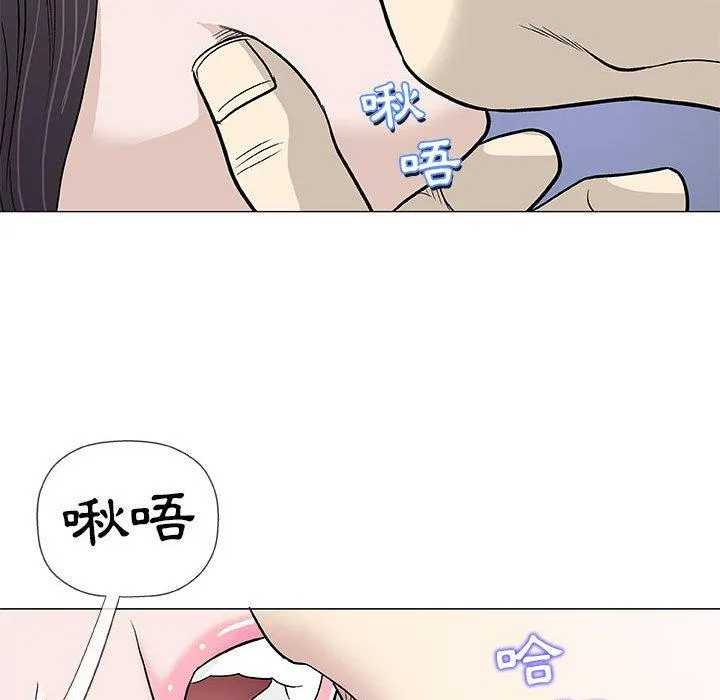 偶然邂逅的他 第42话 第31页