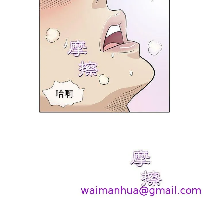 偶然邂逅的他 第42话 第61页