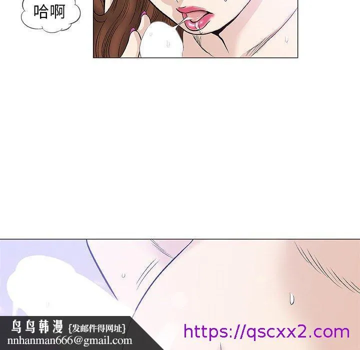 偶然邂逅的他 第42话 第57页