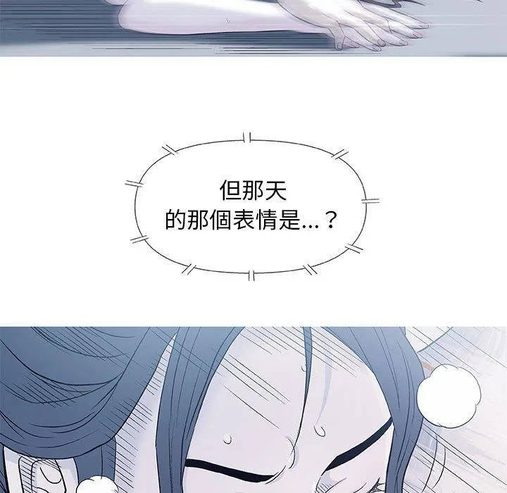 偶然邂逅的他 第42话 第18页