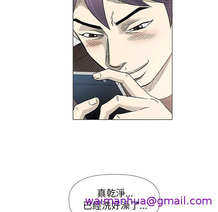 偶然邂逅的他 第42话 第93页