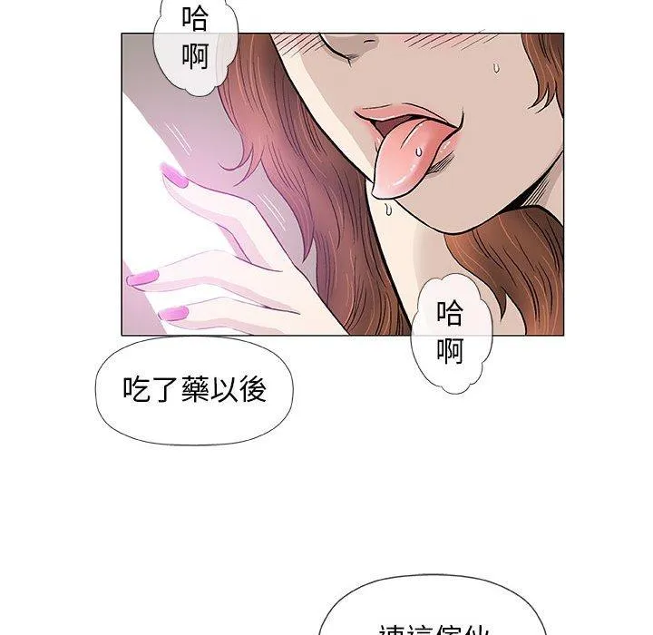 偶然邂逅的他 第42话 第40页