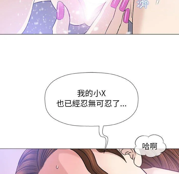 偶然邂逅的他 第42话 第68页