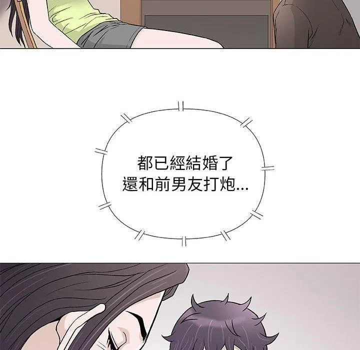 偶然邂逅的他 第42话 第15页