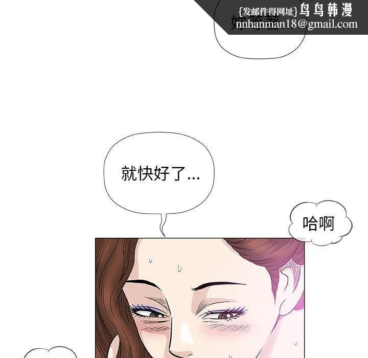 偶然邂逅的他 第42话 第56页