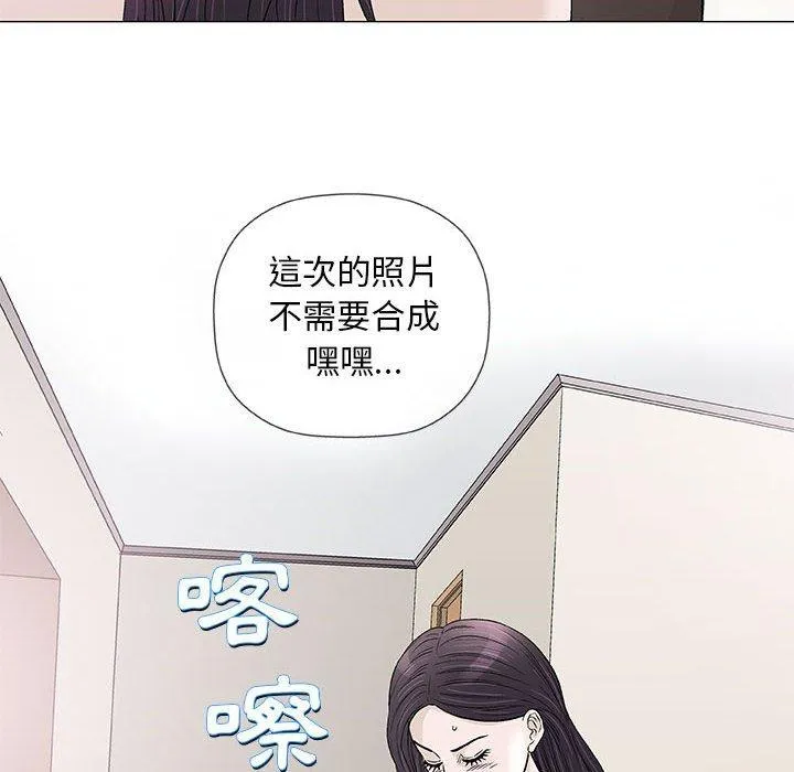 偶然邂逅的他 第42话 第90页