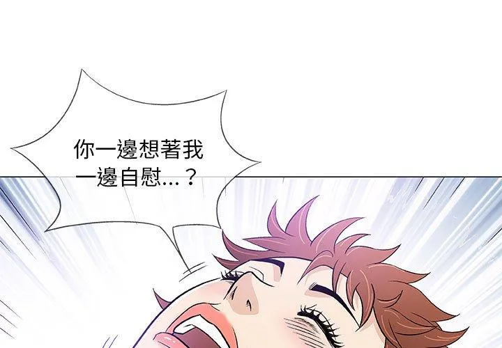 偶然邂逅的他 第42话 第3页