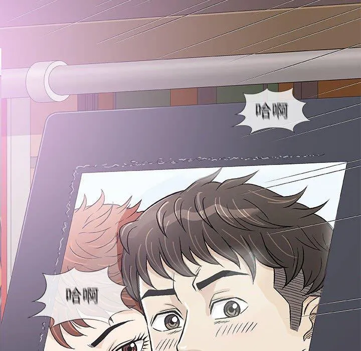 偶然邂逅的他 第42话 第79页