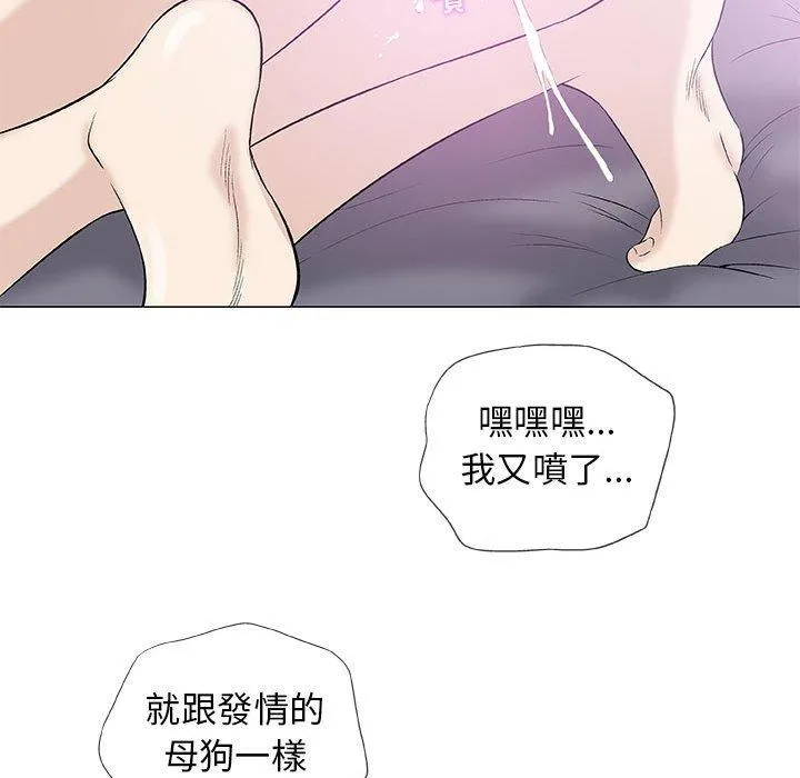 偶然邂逅的他 第42话 第54页