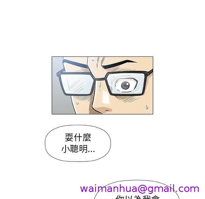 偶然邂逅的他 第42话 第5页