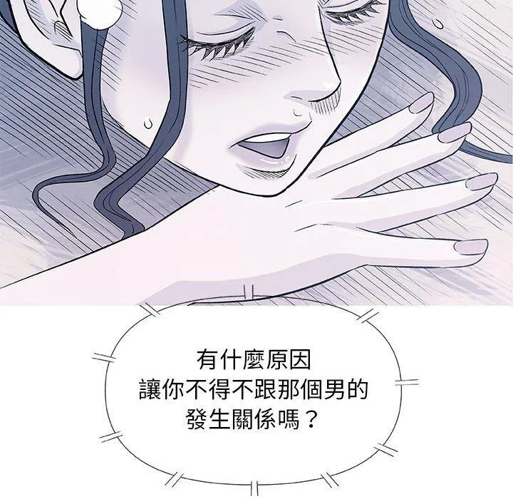 偶然邂逅的他 第42话 第19页