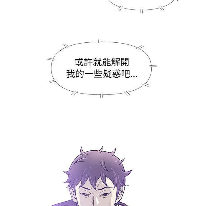 偶然邂逅的他 第42话 第22页