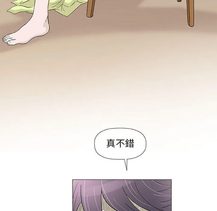 偶然邂逅的他 第42话 第92页