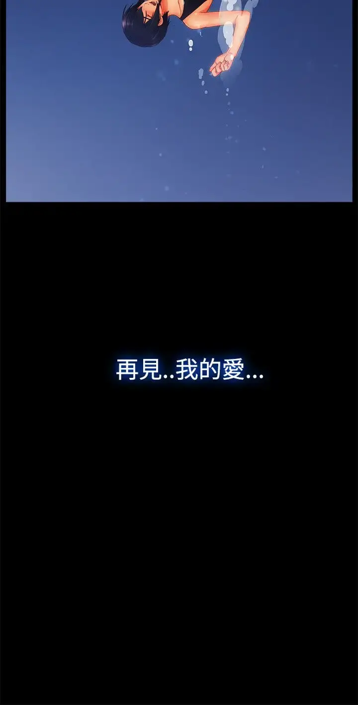 淑女花苑 第17话 第73页
