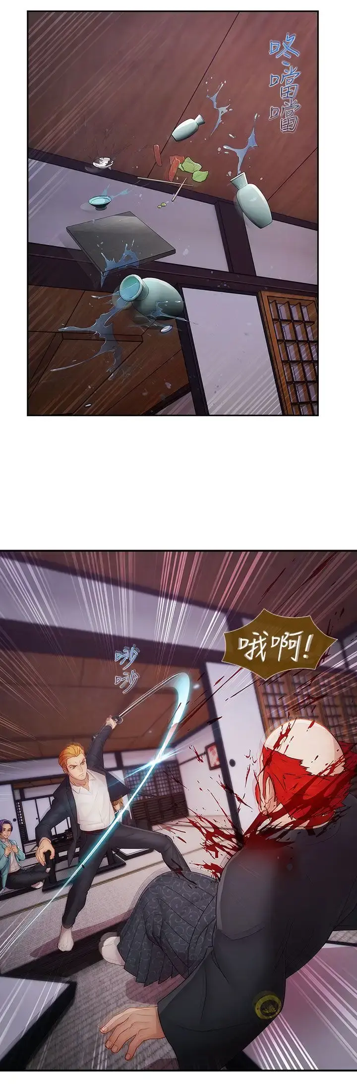 淑女花苑 第17话 第48页