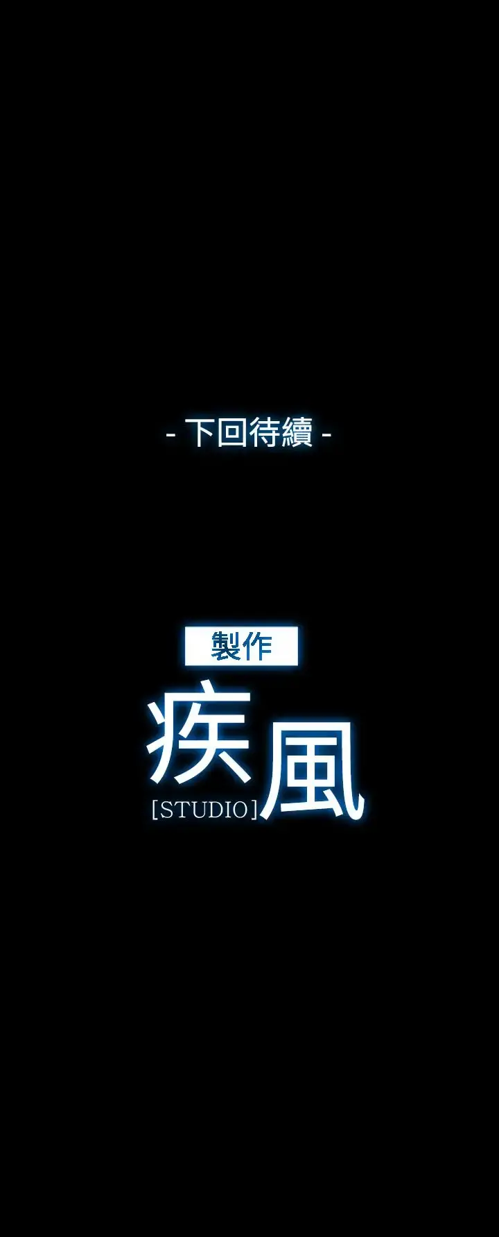 淑女花苑 第17话 第77页