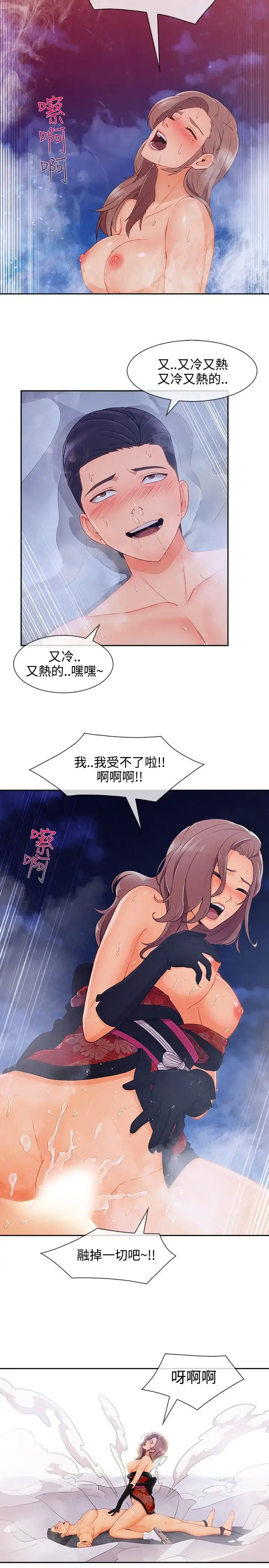淑女花苑 第22话 第37页