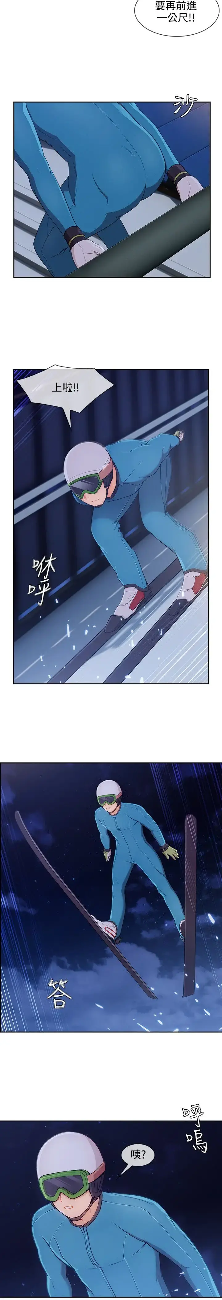 淑女花苑 第22话 第16页