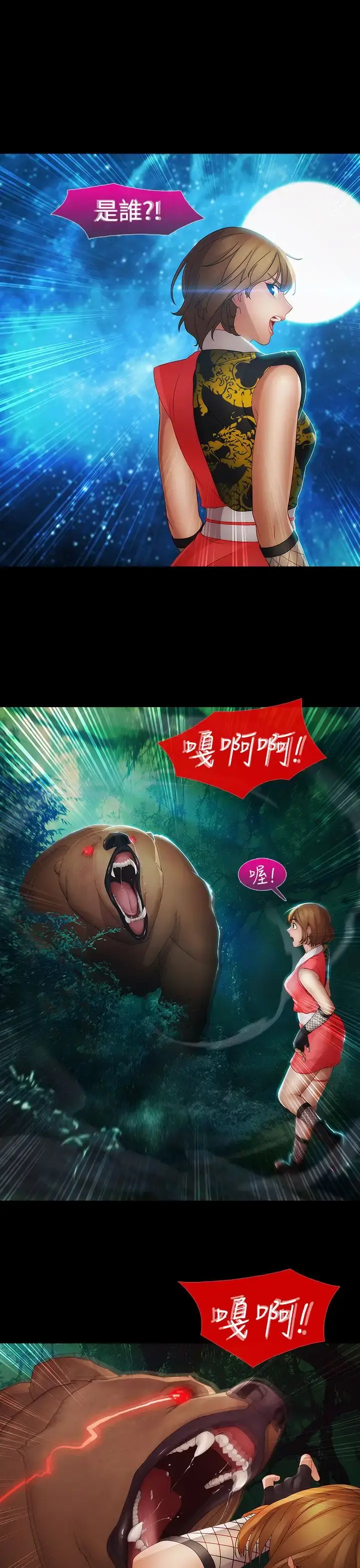 淑女花苑 第8话 第26页