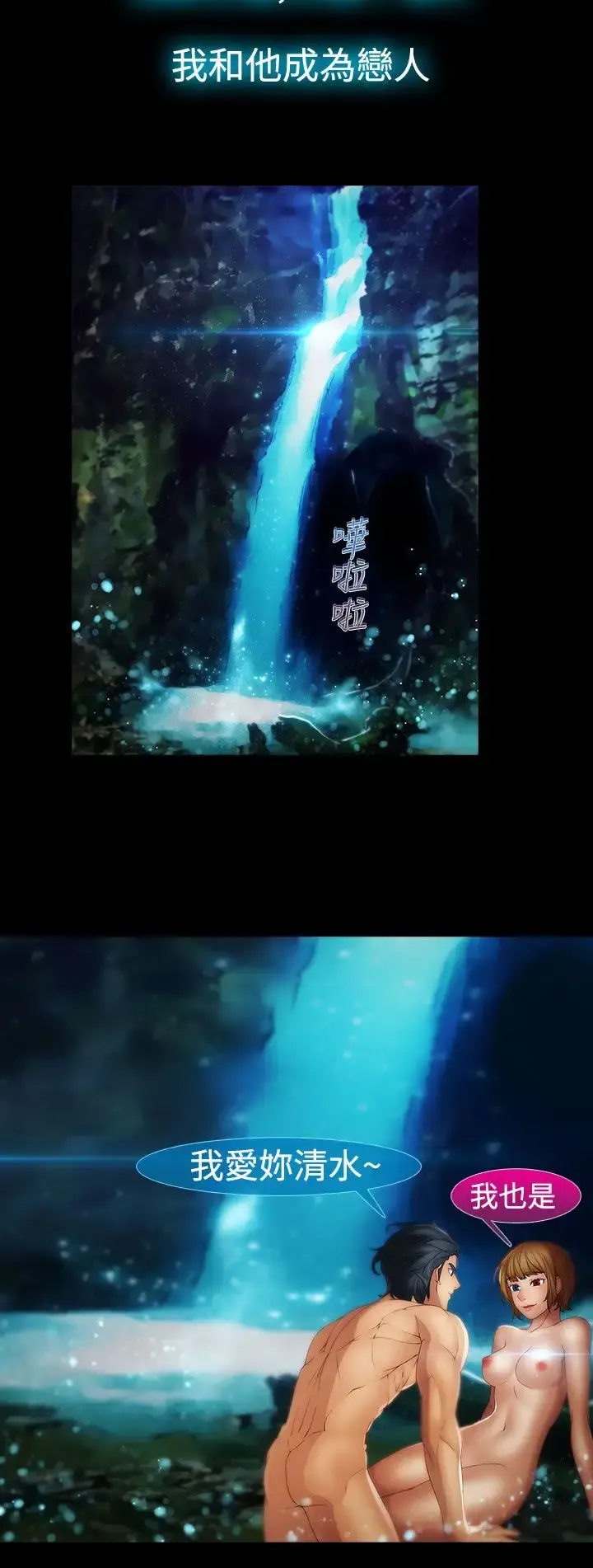 淑女花苑 第8话 第49页