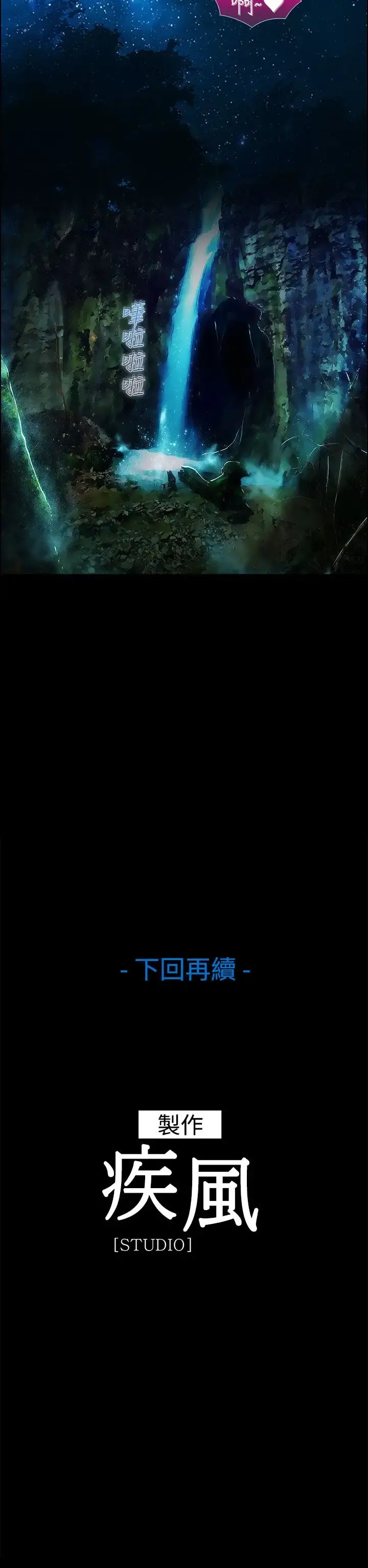 淑女花苑 第8话 第83页