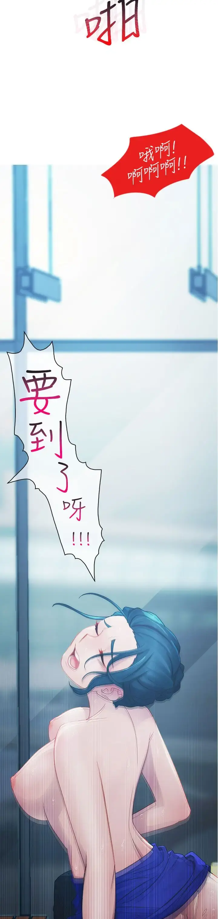 淑女花苑 第8话 第75页