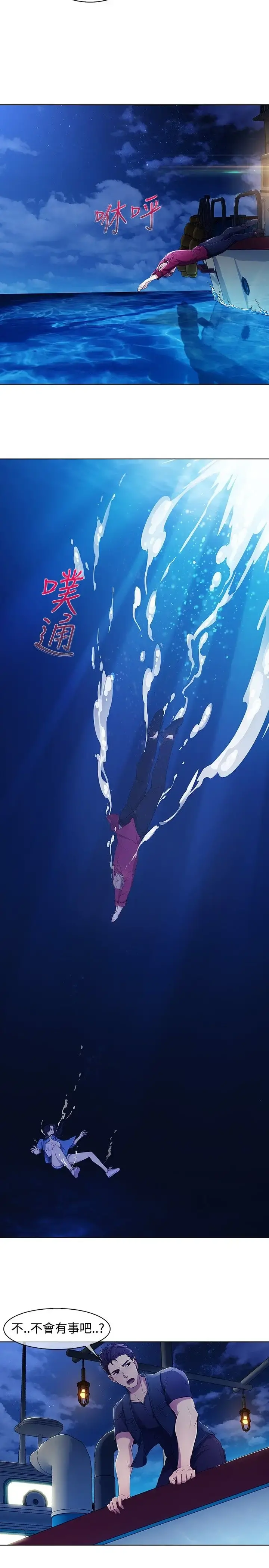 淑女花苑 第3季第1话 第26页