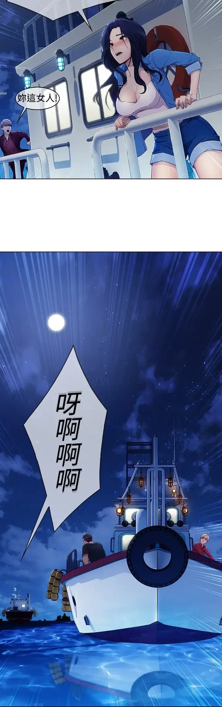 淑女花苑 第3季第1话 第20页
